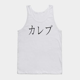 KALEB IN JAPANESE Tank Top